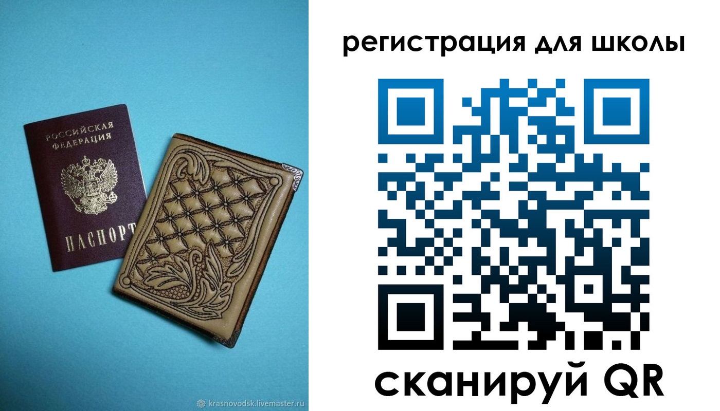 прописка от собственника в Долинске