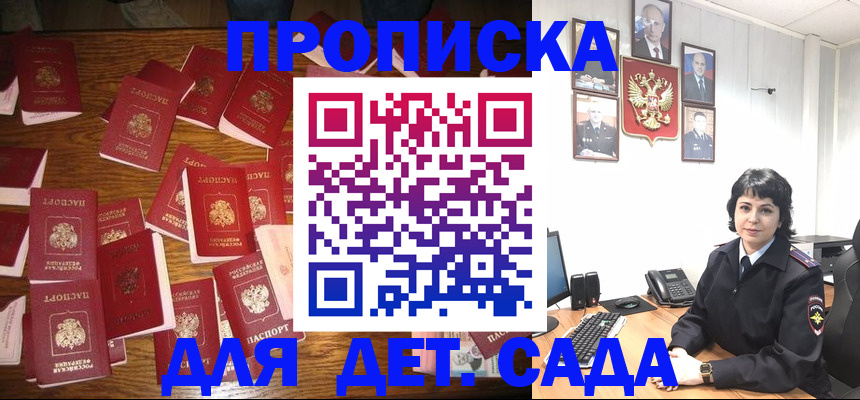 временная регистрация купить в Долинске