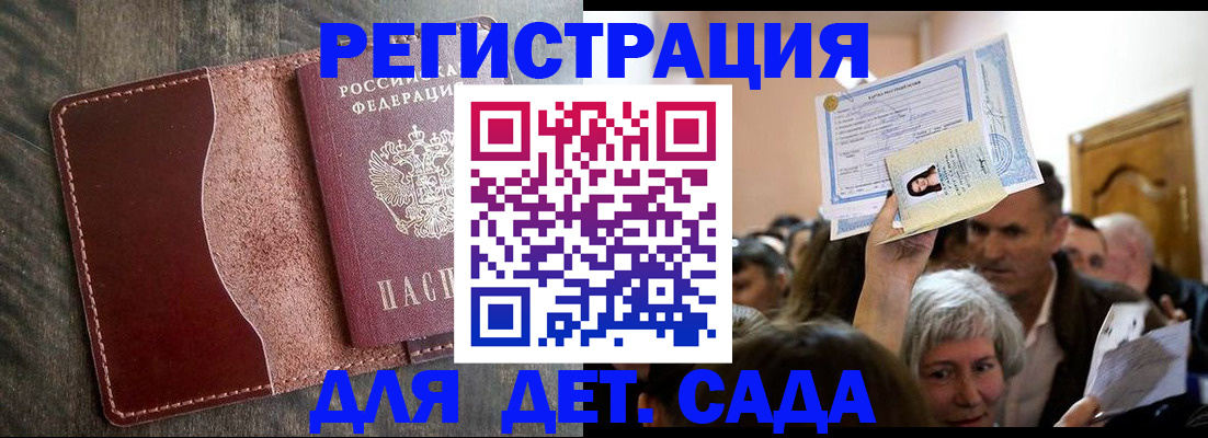 временная регистрация надежно в Долинске