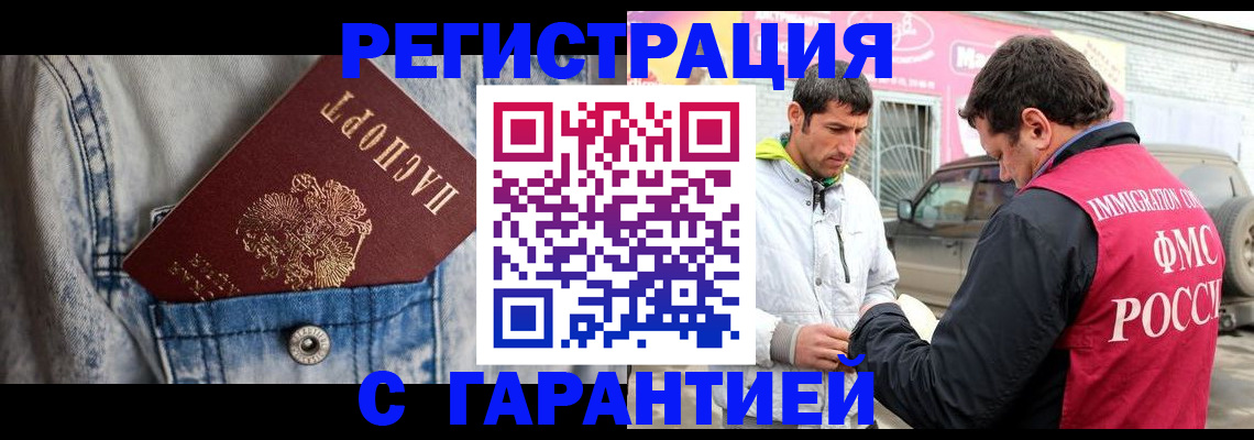 прописка для школы в Долинске