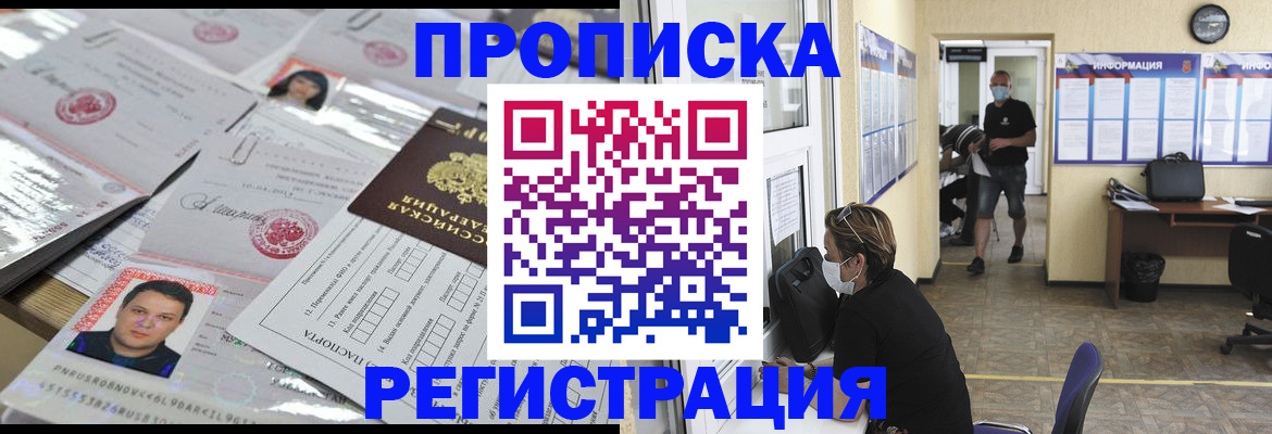 временная регистрация 2025 в Долинске