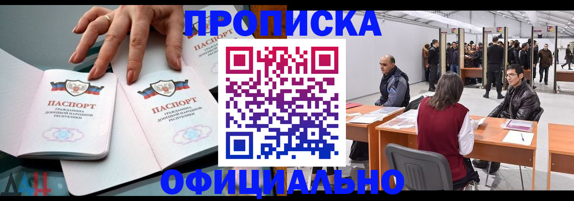 временная регистрация гарантия в Долинске