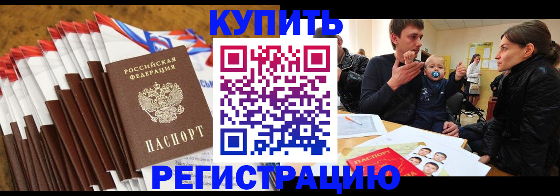 миграционный учет в Долинске