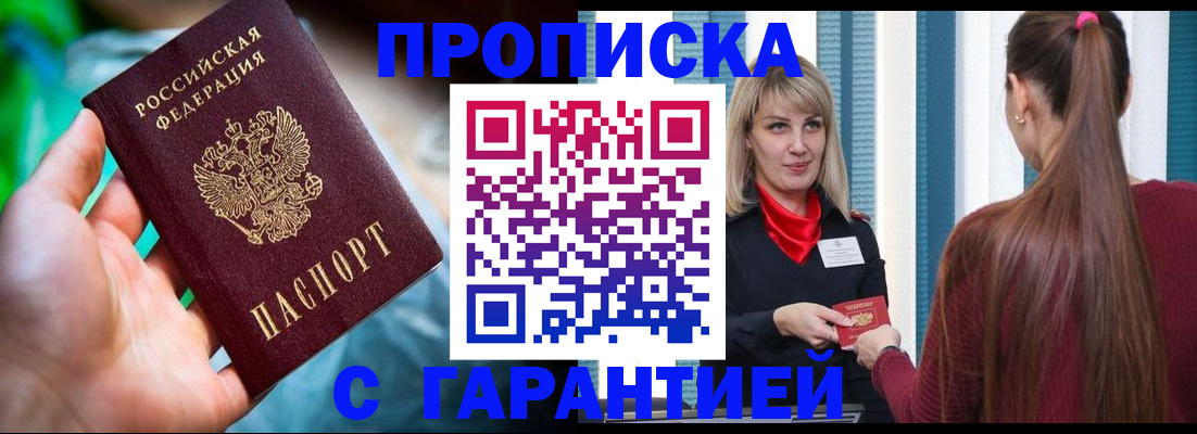 временная регистрация адрес в Долинске
